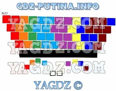 Язык задание 33