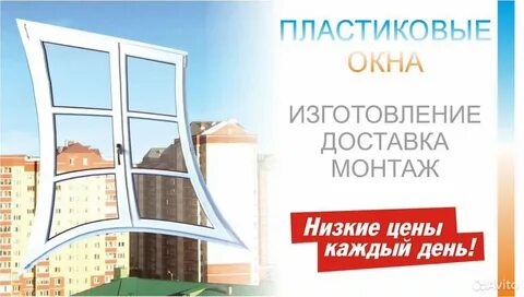 1 про окна