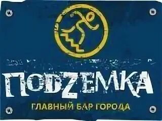 Главный бар