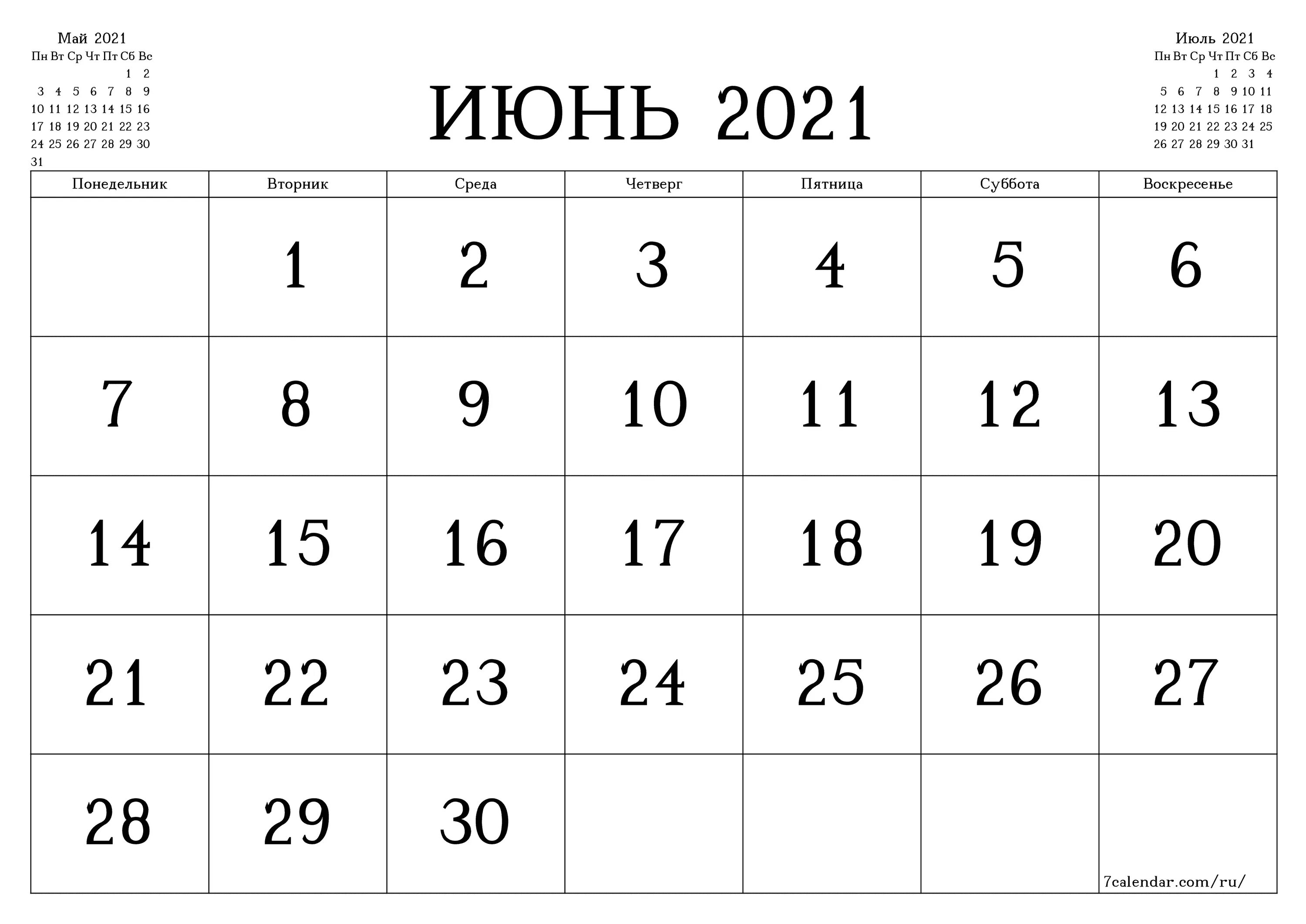 Таблица июнь 2021. Таблица июнь 2021. Планер ноябрь 2021. Лунный календарь огородника на июль 2020. Календарь июнь 2021.