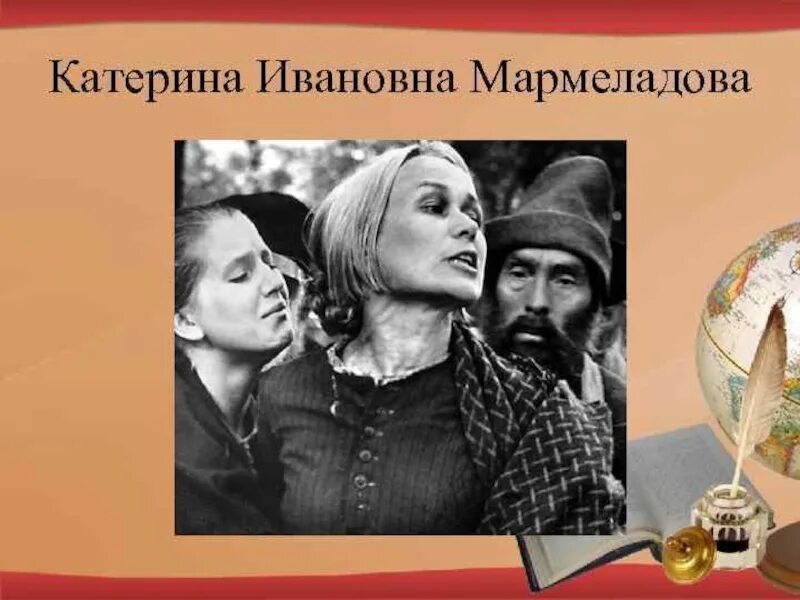 Катерина в романе преступление и наказание. Катерина Ивановна Мармеладова. Катерина Ивановна преступление. Катерина Мармеладова преступление и наказание. Катерина Ивановна преступление и наказание 1969.