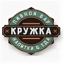 Кружка тюмень бар