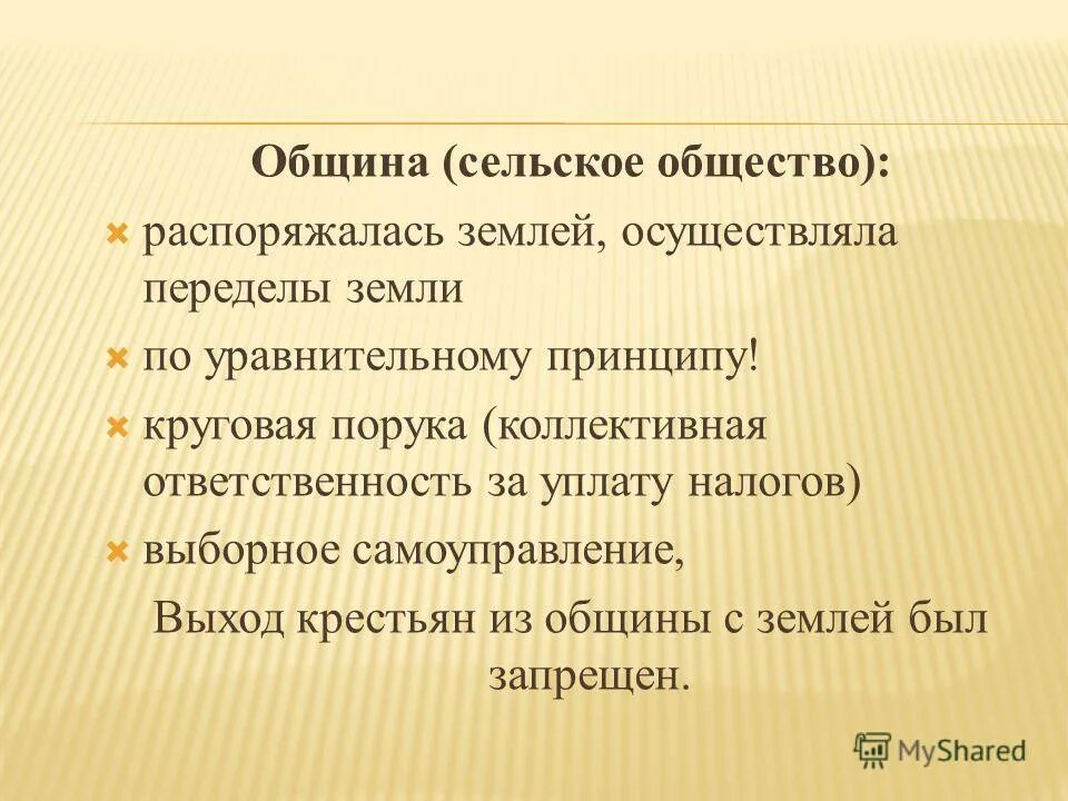 деятельность черного передела 1879-1881. передел земли годы. михаил константинович клодт на пашне. передел земли в россии. земельные переделы это в истории.