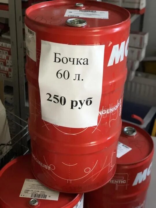 Сколько весит железная бочка. Бочки тотал 60 литров. Железная бочка 60 литров габариты. Бочка 250 литров габариты ГСМ. Бочка металл 60 литров габариты.