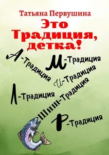 Будешь мой детка читать