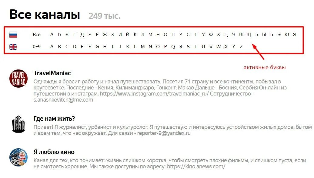 Яндекс дзен в топе. Дзен топ каналов. Топ каналов дзен. Популярные темы в яндекс дзен. Дзен топ каналов.
