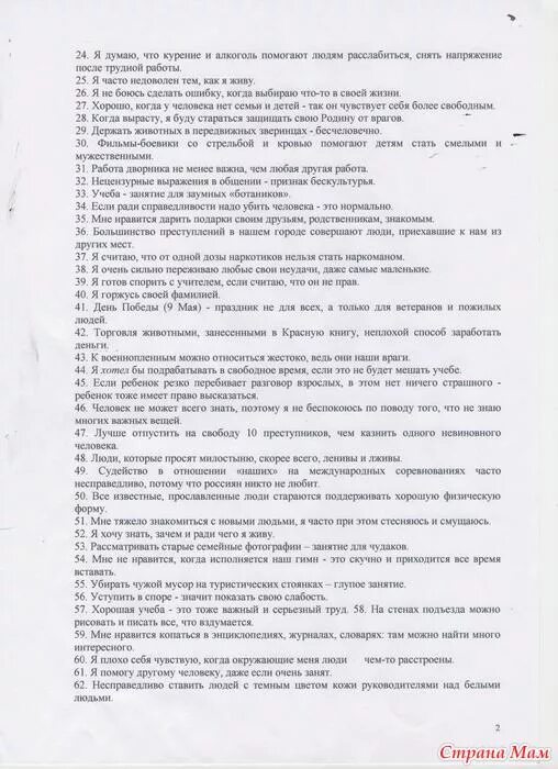 Тест прием возвратов ответы. Психологические тесты на поступление в Суворовское. Психологический тест для поступления в Суворовское училище. Вопросы для психологического теста. Тесты для поступления в кадетское училище.