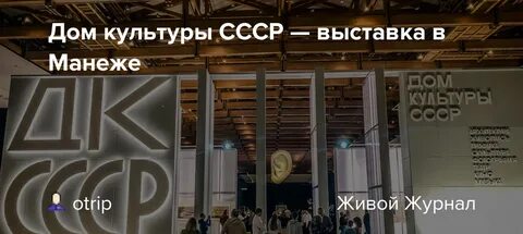 Какие выставки в манеже в москве