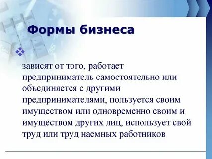 Развитие бизнеса это определение