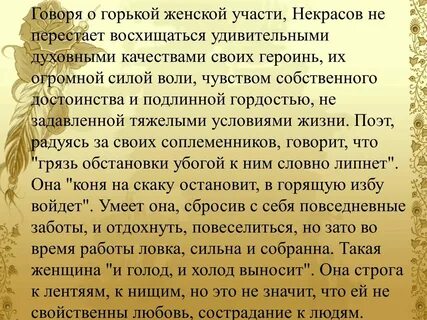 Великое чувство у каждых дверей