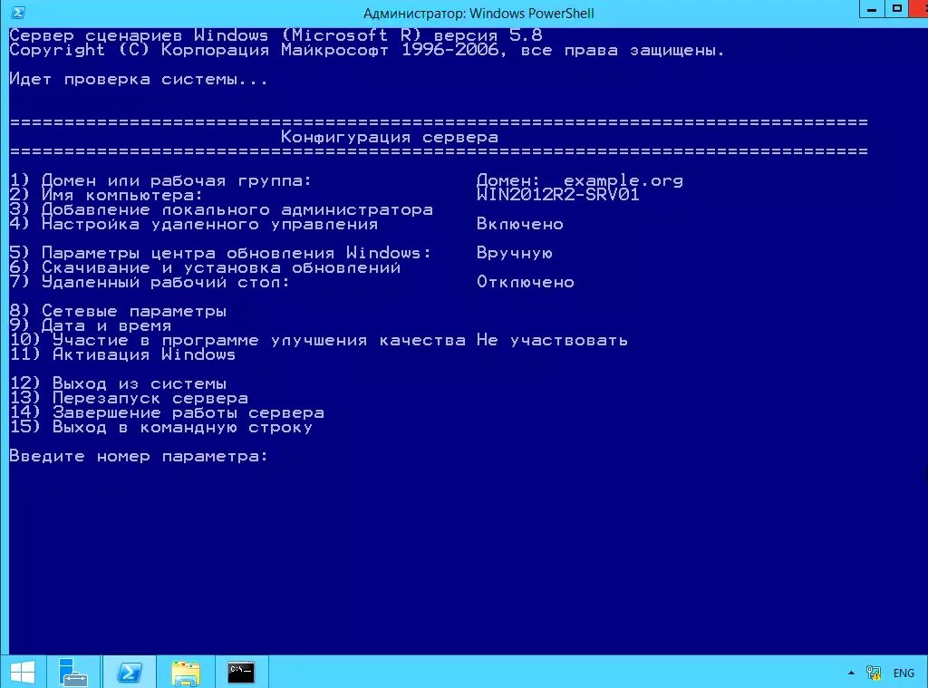 операционные команды windows