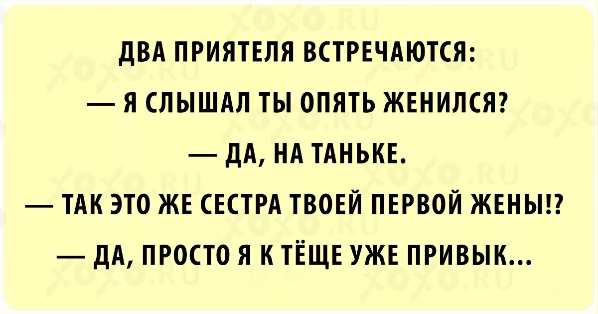 Смешной анекдот мужчине. Анекдоты про мужчин. анекдоты про мужчин смешные. смешные анекдоты про женщин и мужчин. анекдоты про мужчин и женщин прикольные.