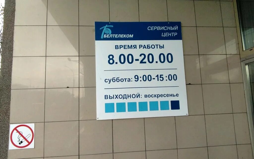 Нова время работы