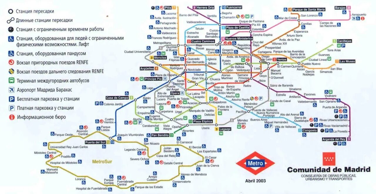 Кольцевая линия метро мадрид. Схема метро Испании Мадрид. Метро Мадрида схема. Схема метро Мадрида 2021. Карта метро Мадрида со станциями метро.
