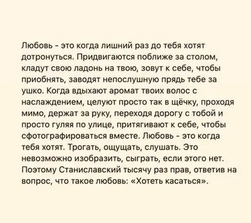 Хочется прикоснуться к человеку