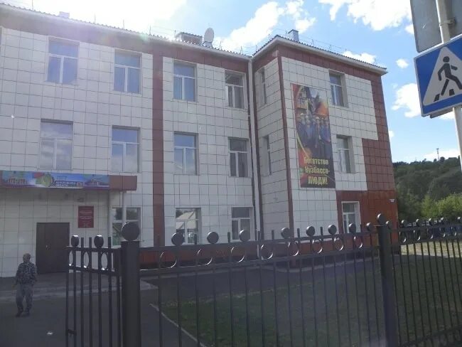Школа 14 калтан. Школа 14 калтан. Школа 2 калтан. Городская библиотека калтане. Школа 18 калтан.