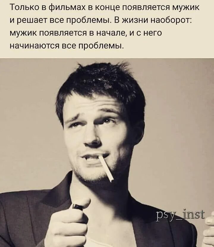 Мужик решает проблемы. Мужчина решает проблемы. Решайте свои проблемы сами. Парень решает проблемы бывшей. Парень решает проблемы бывшей.