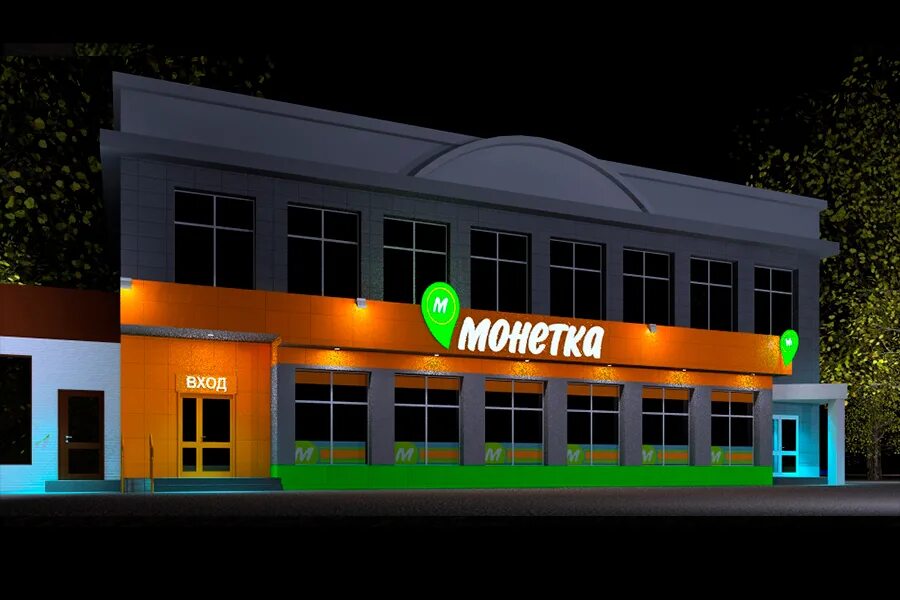 Офис тс монетка. Оранжевый фасад магазина. Монетка торговая сеть логотип. Монетка офис. Куйбышева, 112а.