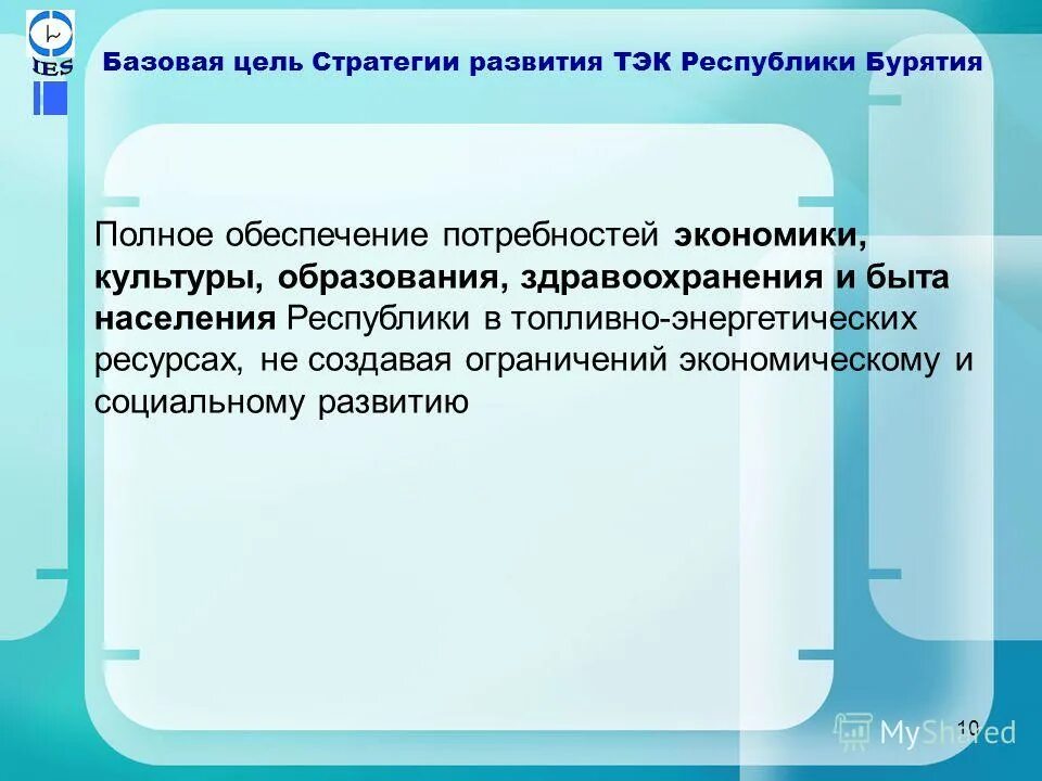 топливно энергетический комплекс бурятии. карта схема республики бурятия. структура министерства образования и науки республики бурятия. республика бурятия перспективы развития. бурятия число жителей.