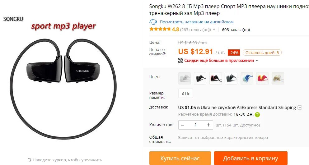 Мп3 проигрыватель АЛИЭКСПРЕСС. Mp3 плеер с ALIEXPRESS. Слово плеер. Мп3 плеер с тремя светодиодами. Слово player