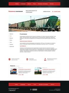 Сайт железнодорожной г екатеринбурга