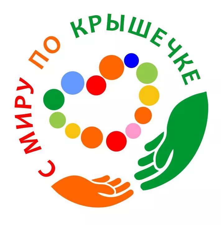 Проект крышечка добра. Проект крышечка добра. Добрые крышечки листовка. Проект крышечка добра. Добрые крышечки акция.