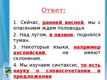 Туман словосочетания