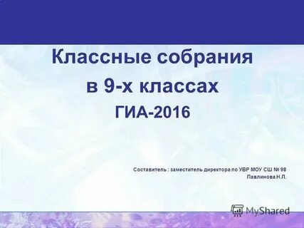 Темы классных собраний в 5 классе