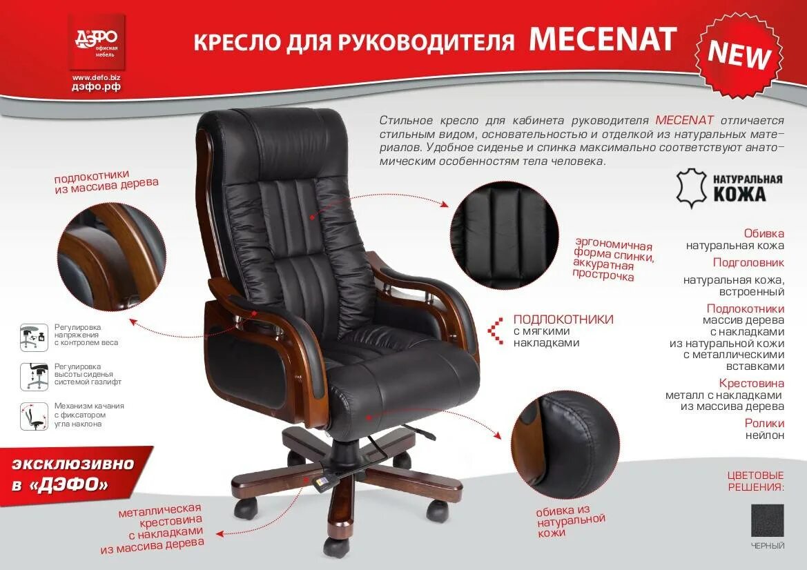 Кресло офисное максимальная нагрузка. Кресло руководителя 835 вермонт. chairman кресло руководителя с подголовником. кресло руководителя соло империя. кресло руководителя модель 606.