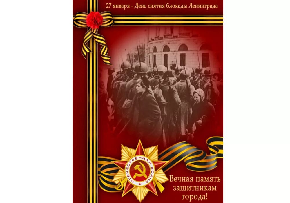 грамота блокада ленинграда.