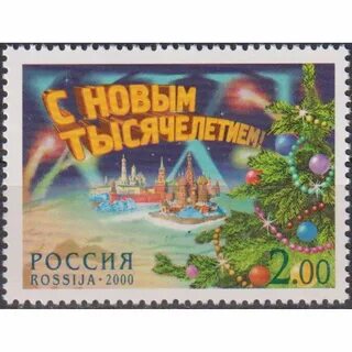 Новый год 2000