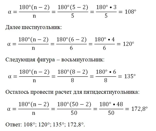 Сколько сторон имеет правильный многоугольник если 144. Формула угла правильного n-угольника. Как найти угол правильного многоугольника. Почему у правильного n угольника если n больше 6 или меньше 20°.