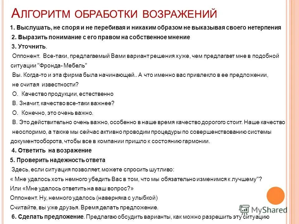 предложи что можно обсудить