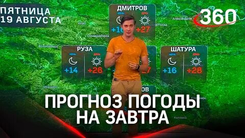 Погода 2002 года