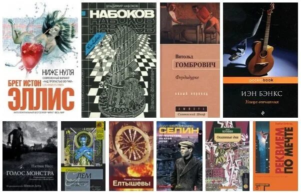 Ниже нуля книга. Брет Истон Эллис книги. Брет Истон Эллис ниже нуля. Гламорама Брет Истон Эллис книга.