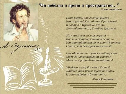 Поэты 20 века о пушкине