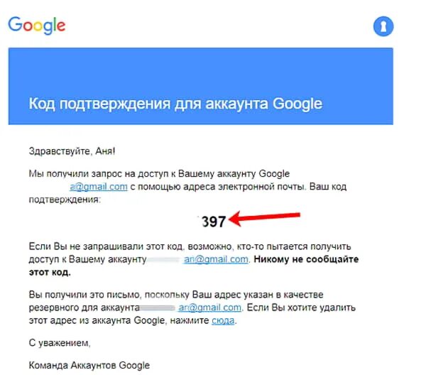 Пароль google. Пароль акк. Как найти пароль от аккаунта. Изменить пароль аккаунта. Пароль от аккаунта.