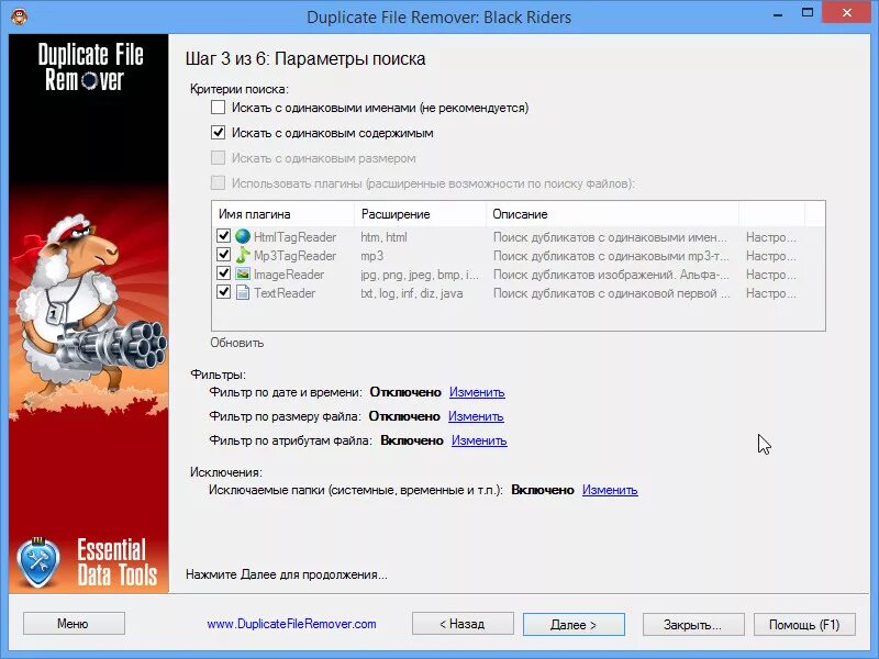 Remove can. Duplicate file remover. duplicate file remover 2.2. duplicate file remover лого. remove duplicates программа.