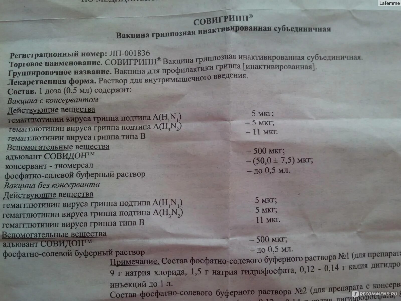 После прививки температура 38. Состав прививки от гриппа. состав вакцины от гриппа. после прививки поднимается температура. состав вакцины от гриппа 2019-2025.