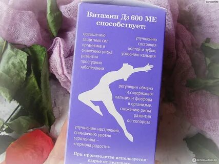 Эвалар д3 отзывы