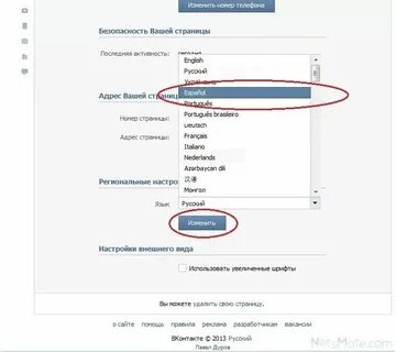 Как будет по английски настройки