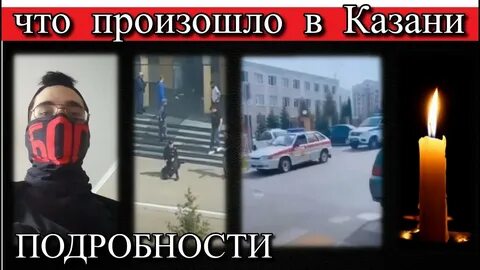 Кто виноват в трагедии кавказ