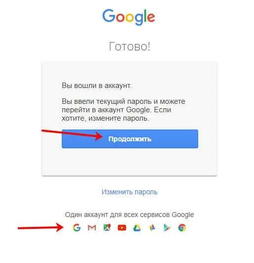 Открыт новый аккаунт. Войти в аккаунт Google. Гугл аккаунт на телефоне. Войдите в аккаунт. Новый аккаунт гугл.