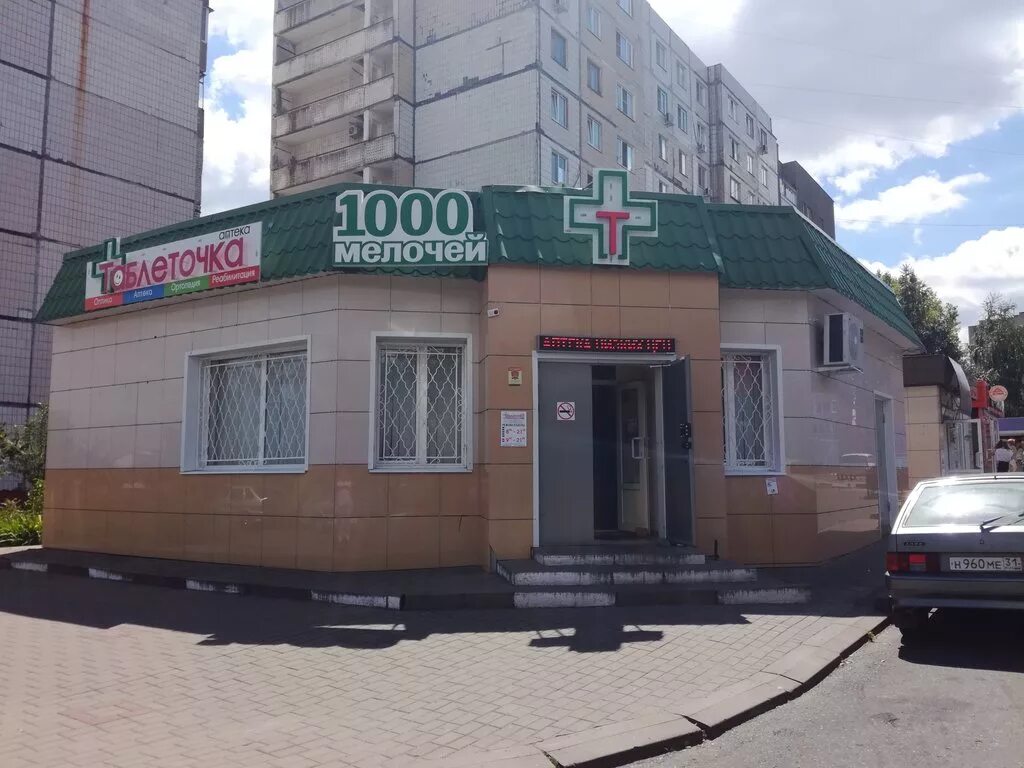 Круглосуточный магазин королев. Магазин продукты круглосуточно. Круглосуточный магазин на мира. Круглосуточный магазин королев. Г.