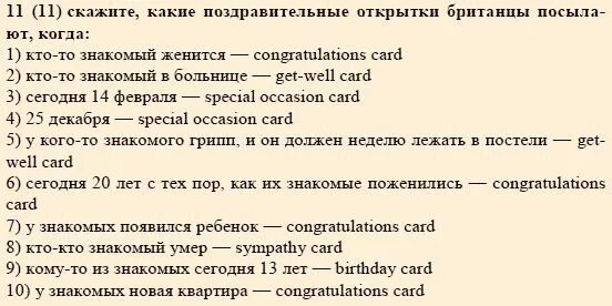 Юнит 11 английский. Гдз по английскому 11 класс students book. Гдз по английскому 11 класс Афанасьева Михеева student's book. Юнит 11 английский 2 класс. Английский 11 класс students book афанасьева