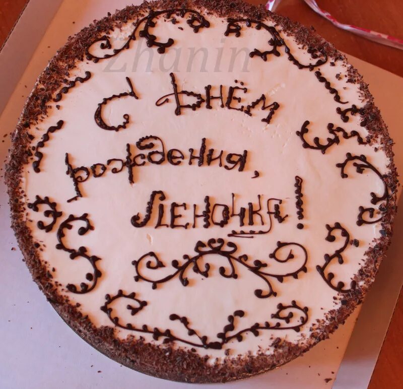 Рецепт для надписи на торте. Торт с днем рождения!. Торт с надписью. Оригинальные надписи на тортах. Тортик с надписью с днем рождения.