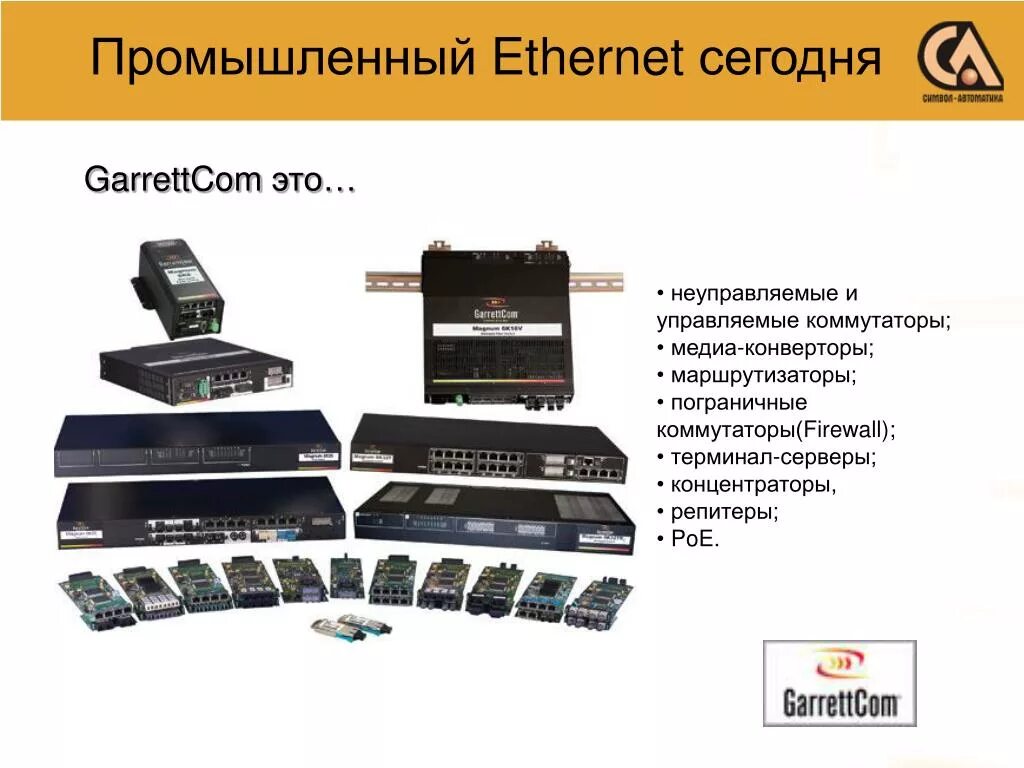 Тип коммутатора неуправляемый. Неуправляемый коммутатор. управляемый коммутатор и неуправляемый отличия. неуправляемый коммутатор на схеме. промышленный ethernet.
