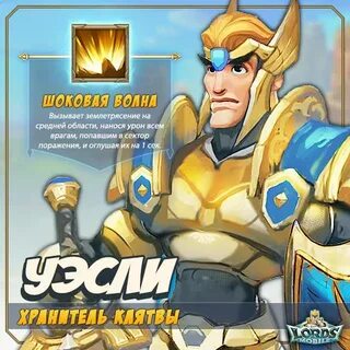 Хранитель клятв