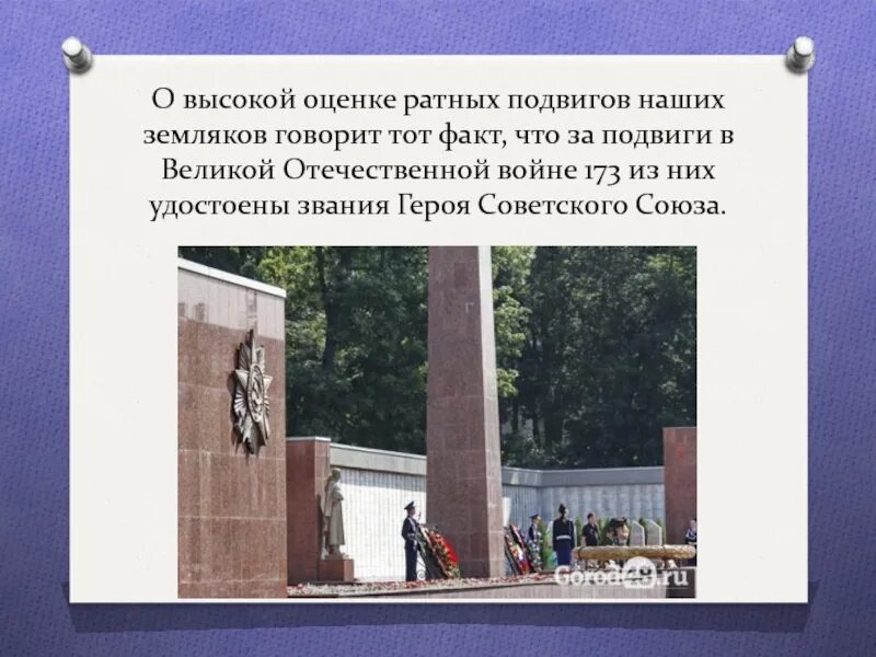 Патриотические поступки наших соотечественников кратко. Подвиги наших земляков. Ратные подвиги земляков,. Ратный подвиг. Ратные подвиги в войну.