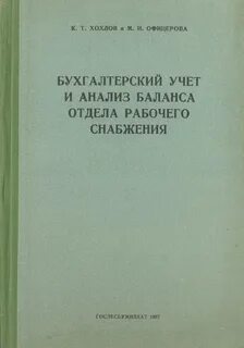 Книга баланс